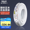 德力西(DELIXI)电线布电线 BVVB2.5平方 两芯护套线 家装家用铜芯电线 50米