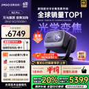 坚果投影（JMGO）N3 Pro 纯三色激光变焦投影3000lm+1.9米投百吋大屏 4K超高清云台投影仪家用影院 国家补贴20%