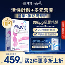 爱乐维（Elevit）活性叶酸 复合活性叶酸90片 elevit德国版孕妇备孕女士孕早期