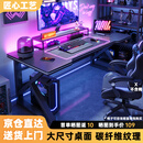 甄严选电脑桌台式电竞桌椅套装组合桌子办公家用桌学习桌书房书桌写字桌 【黑架+黑碳纤纹面】单桌120*60
