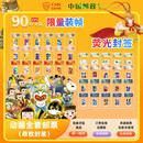 中国邮政经典动画全套纪念邮票全套单枚封装版大闹天宫限量版收藏 童年故事38枚动画邮票+天书奇谭