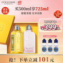 欧舒丹洗护套装(沐浴露+身体乳各250ml)滋润留香易吸收生日礼物随机发货