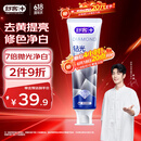 舒客肖战同款钻光粹白牙膏去牙渍烟渍美白牙齿120克净白薄荷香型