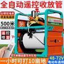 沃农赛德 新款遥控电动打药机感应放管三轮车果园高压全自动收放管喷雾机 【加强机架】48-72V电动车专用 200米防爆管