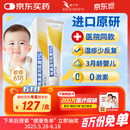 【原研药】爱宁达 吡美莫司乳膏 1%*15g/盒