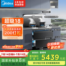美的（Midea）【晴空FD90】消毒款 集成灶一体式 26风量油烟机 蒸汽洗 5.2kW燃气灶 消毒柜 国家补贴 家用灶具
