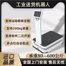 智能工业送物机器人AGV搬运车工厂车间无人配送机器300KG自动送货 白色