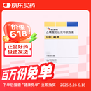 有效期至2026/05/31【原研药】[维加特] 乙磺酸尼达尼布软胶囊0.1g*30粒/盒