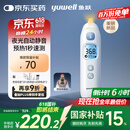 鱼跃（Yuwell）医用红外电子婴幼儿童体温测温计静音精准发烧老人入耳温枪YHT208
