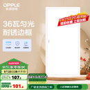 欧普（OPPLE） 集成吊顶led 铝扣板天花板格栅平板灯嵌入式厨房灯厨卫灯 明阁II加亮【经典白】36瓦白光 防潮防锈抗油污