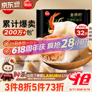 思念金牌虾水饺至臻虾皇480g32只 虾饺速食食品蒸饺煎饺早餐半成品