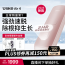Ulike Air4【2025全新升级】蓝宝石冰点脱毛仪女士刮毛刀剃毛器私处美容仪男士送礼生日礼物送女友 【京东快递】Air4星黛粉