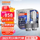 欧司朗（OSRAM）汽车氙气大灯疝气灯泡 D2S CBA【6000K 35W】德国进口(对装)
