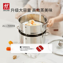 双立人（ZWILLING）蒸锅不锈钢汤锅蒸笼双层燃气灶蒸煮两用大容量NovaPlus套装 28cm