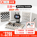元萝卜SenseRobot AI下棋机器人 象棋 围棋 国际象棋 五子棋 国际跳棋【五合一】京东Joy Inside 3-12岁 家用学习