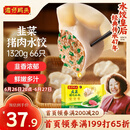湾仔码头韭菜猪肉水饺1320g66只早餐食品速食半成品面点生鲜速冻饺子