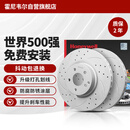 霍尼韦尔（Honeywell）高碳打孔划线刹车前盘适用本田CRV/雅阁/冠道/URV/思铂睿/英诗派