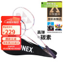 YONEX尤尼克斯羽毛球拍对拍碳素中杆比赛NR7000I红蓝已穿线附手胶