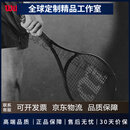 威尔胜WilsonWilson威尔胜NOIR系列小黑拍全碳素专业网球拍男女通用训练网球拍 NOIR Pro Staff V14  空拍
