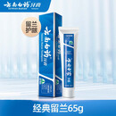 云南白药【牙膏牙刷漱口水任选】益生菌清新口气清洁口腔 【牙膏】留兰65g