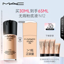 M.A.C【采销直播专享】魅可全新升级无瑕粉底液持久#N12 生日礼物女