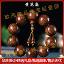 AJIDOUOOTD轻奢品牌黄花梨手串男虎皮纹糠梨老料佛珠鬼脸对眼手链文玩 黄花梨 25mm*10颗【葫芦+顶珠】