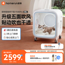 霍曼宠物智能烘干箱猫咪烘干机狗狗吹风机宠物吹水机PD80Pro