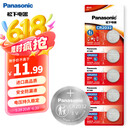 松下（Panasonic）CR2032进口纽扣电池3V适用汽车钥匙遥控器手表电脑主板电子秤小米盒子CR2032 五粒