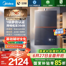 美的（Midea）【安睡M9Max】16升燃气热水器天然气一级静音零循环恒温增压国家补贴立减15%以旧换新JSQ30-M9 Max