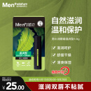 曼秀雷敦男士润唇膏3.5g 滋润保湿补水防干裂脱皮唇油送礼物男