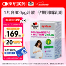 双心（Doppel herz）高端孕安宝30片含叶酸DHA维B21种孕妇孕哺期