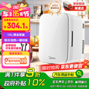 美的车载冰箱小冰箱迷你车家两用小型冷暖箱制冷加热户外家居用品14L