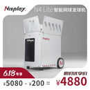 Nisplay国际知名Nisplay N4 Lite 新品智能网球发球机便携训练器内置左右 钛焰银