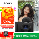 索尼（SONY）【国家补贴】ZV-1 II 二代数码相机 4K视频/超广角/大光圈 黑色(ZV-1M2/ZV1M2/ZV1 II/ZV1二代)