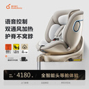 两只兔子求知2pro光晖版智能儿童安全座椅0-8岁婴儿宝宝车载通风 星曜金
