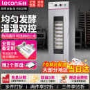 乐创（lecon）商用醒发箱发酵箱蒸笼冷藏醒发箱商用披萨面包馒头发酵柜不锈钢恒温大容量 单门13层-机械款-自动进水【赠2个盘子】