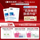 敷尔佳新款白膜2盒 械字号医用敷料面膜状敷感升级医用透明质酸钠修复贴