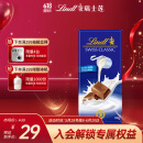 瑞士莲（Lindt）牛奶巧克力经典排块100g 进口休闲零食糖果生日伴手礼