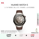 HUAWEI WATCH 5 46mm高端款航天级钛合金表壳木星棕素皮复合表带首创X-TAP智感窗鸿蒙AI腕上小艺eSIM通信