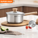 苏泊尔婴童级316L不锈钢奶锅 炖煮泡面火锅多功能 明火磁炉通用加厚18cm