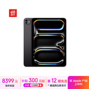 Apple/苹果 iPad Pro 11英寸 M4芯片 2024年新款平板电脑(256G WLAN版/MVV83CH/A)深空黑色