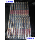 不列颠百科全书 全20卷 （修订版 16开 精装）中国大百科全书出版社二手书