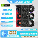 七彩虹 华硕 微星 影驰 技嘉3060/3070/3080/4090火神万图师魔龙魔鹰 二手显卡 95新非矿卡RTX3090 24G 95成新