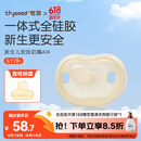 世喜安抚奶嘴6个月以上防胀气 新生婴儿夜用扁头哄睡 全硅胶超轻air款