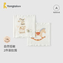 童泰（TONGTAI）婴儿护肚围宝宝护肚脐带肚兜儿童防着凉腹围本白（单层）17*17cm