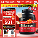 ON金标乳清蛋白粉5磅 双重巧克力味 79%高蛋白 分离乳清为主