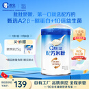 嘉宝（GERBER）A2β-酪蛋白专业配方米粉250g10倍益生菌双蛋白高铁米粉6月龄