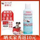 德姆克麻辣洗药浴猫藓狗狗皮肤病药浴猫咪沐浴露宠物真菌细菌抑菌抗菌 麻辣洗药浴250ml