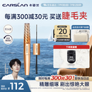 卡姿兰（Carslan）微雕大眼双头睫毛膏浓密卷翘不结块防水防汗5g7g 生日礼物送女友
