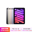 Apple 苹果 iPad Mini 2/3/4/5/6/7代 2022/2021款 二手平板电脑 iPad mini5